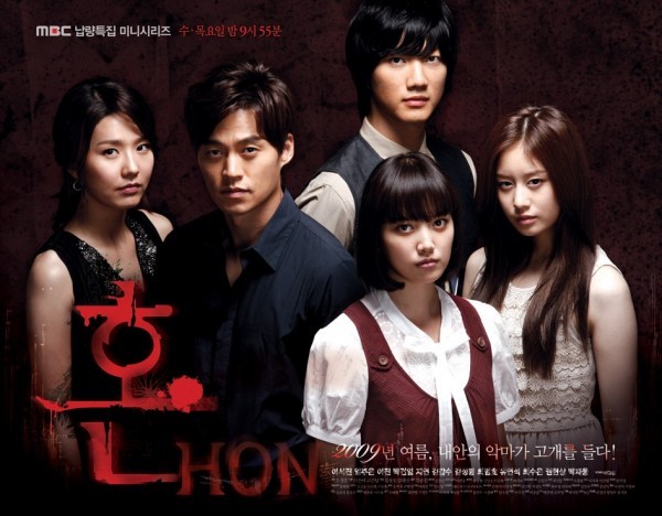 Soul / 혼 /Дух /10 еп / 2009 / Kdrama-BG sub