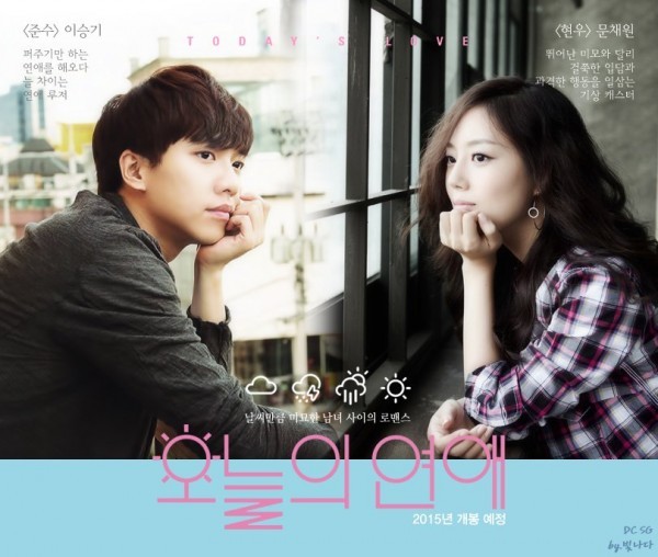 Love Forecast /오늘의 연애 /Любовна прогноза/2015/ Kmovie-BG sub