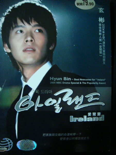 Ireland / 아일랜드 / Ирландия /16 еп /2004 /Kdrama-BG sub