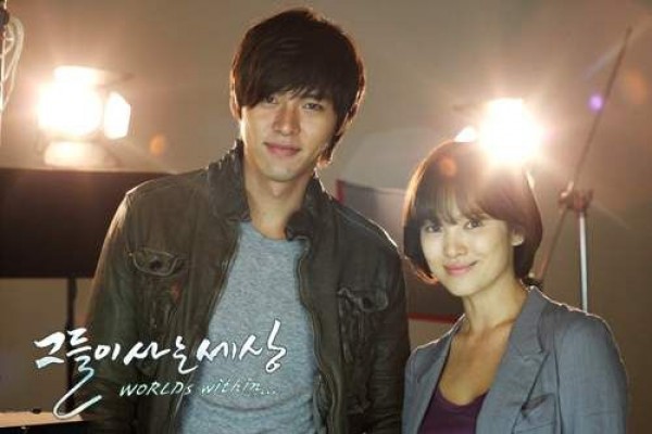 Worlds Within/그들이 사는 세상/Светът в който живеят/16еп/2008/Kdrama-BGsub
