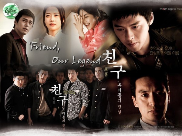 Friend, Our Legend /친구, 우리들의 전설/Приятел, нашата легенда/20еп/2009/Kdrama-BGsub