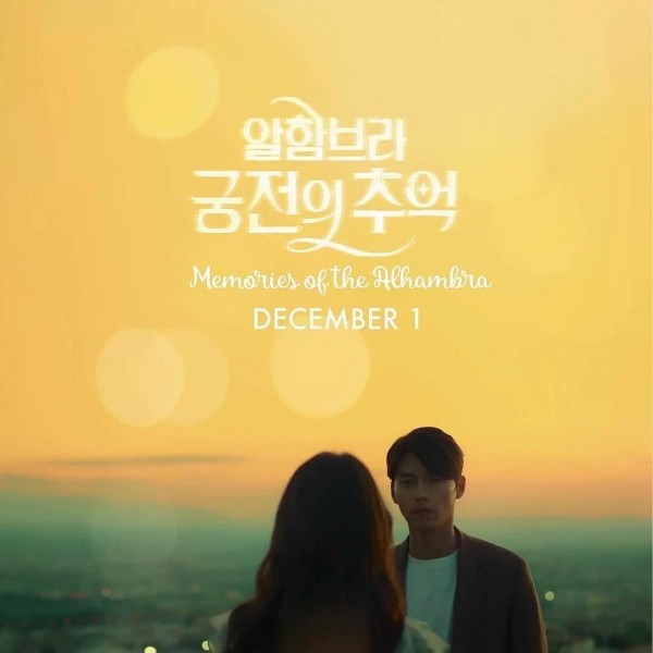 Memories of the Alhambra/알함브라 궁전의 추억/Спомени от Алхамбра/16еп/2018-2019/Kdrama-BGsub