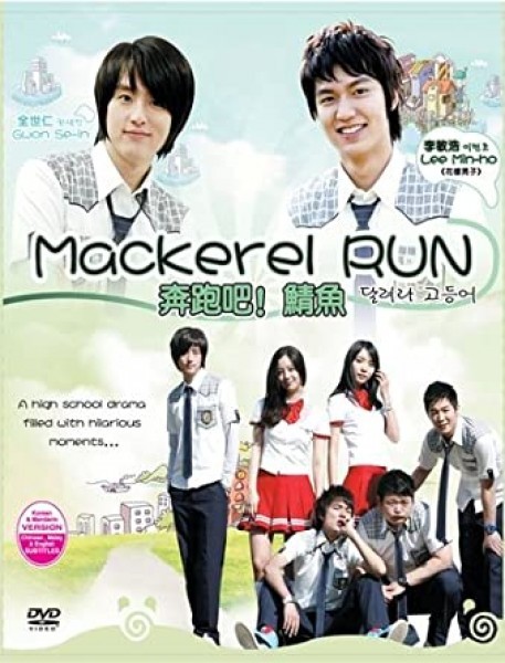 Mackerel Run / 달려라 고등어 /Бягай Скумрия / 8 еп. / 2007 /Kdrama-BG sub