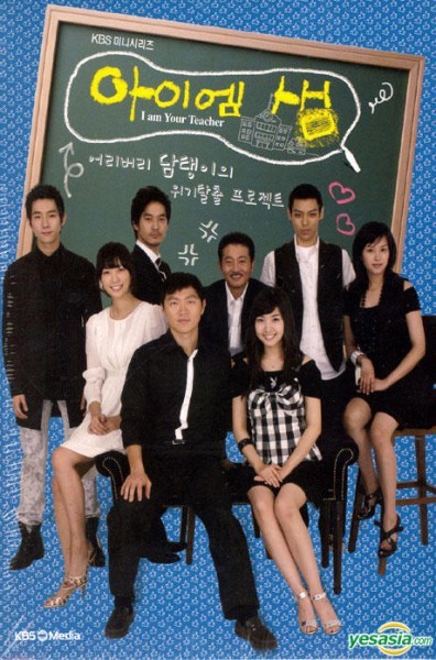 I am Sam / 아이엠샘/ Аз съм учител /16 еп /2007 / Kdrama-BG sub