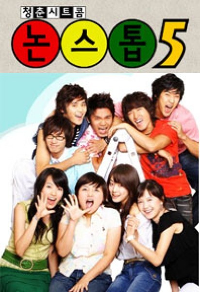 Nonstop-Season 5 /논스톱 /Нон-стоп /2005/Kdrama-BGsub