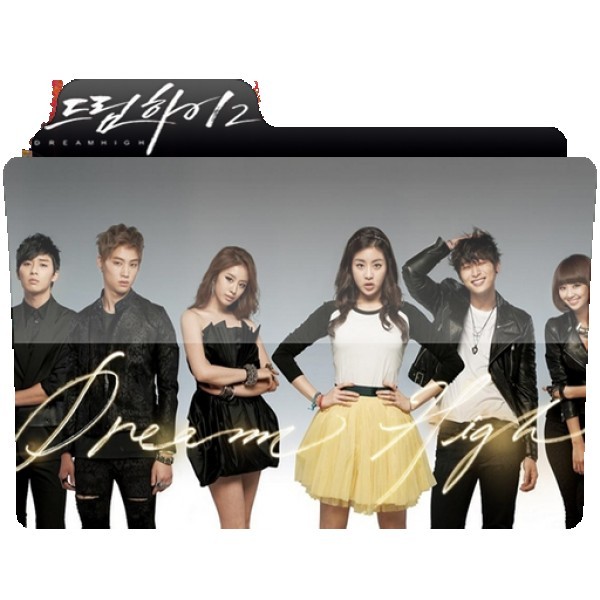 Dream High 2/드림하이 2/Мечта за слава 2/16еп/2012/Kdrama-BG sub
