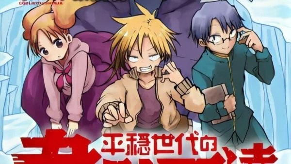 Heion Sedai no Idaten-tachi (2021)