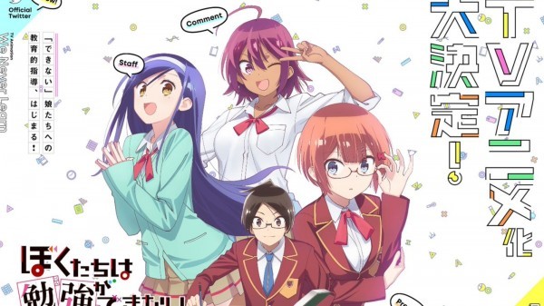 Bokutachi wa Benkyou ga Dekinai (2019)
