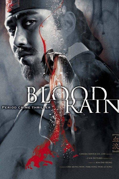 Blood Rain (2005) /  Кървав дъжд