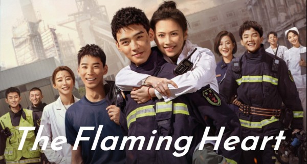 The Flaming Heart (2021, Китай) / Пламтящо сърце [Епизоди: 24] END