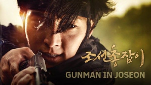 The Joseon Shooter(Gunman in Joseon)/조선 총잡이/Стрелецът от Чосон/22еп/2014/Kdrama-BG sub