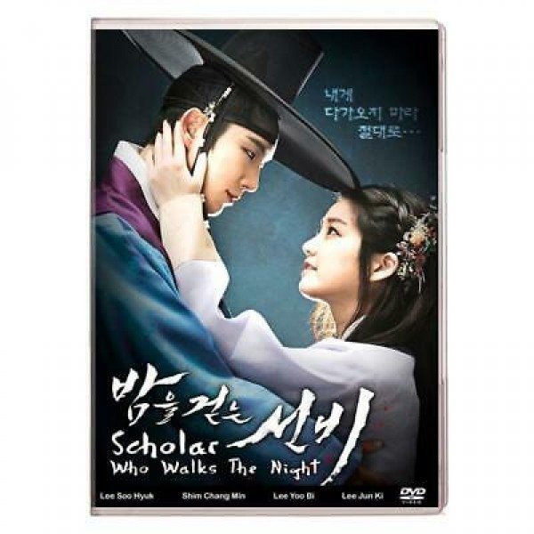 The Scholar Who Walks the Night/밤을 걷는 선비/Ученият, който броди през нощта/20еп/2015/Kdrama-BGsub