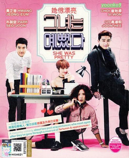 She was Pretty / 그녀는 예뻤다 / Тя бе красавица / 16 еп / 2015 / Kdrama-BG sub