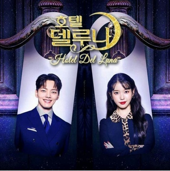 Hotel Del Luna /호텔 델루나 /Хотел"Дел Луна" /16еп/2019/Kdrama-BG sub