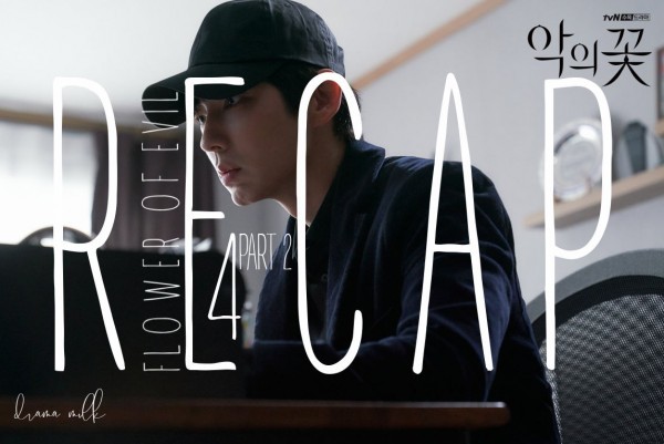 Flower of Evil /악의 꽃/Цвете на злото/16еп/2020/Kdrama-BG sub