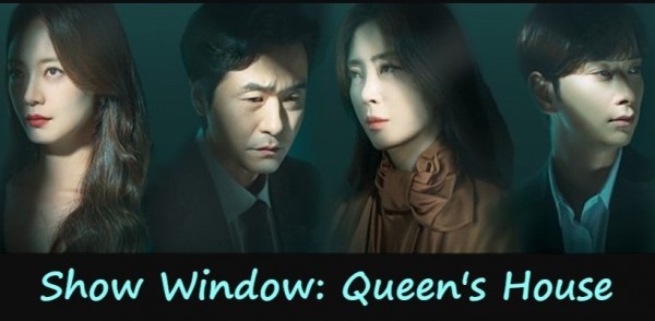 Show Window: Queen's House (2021-2022) / Витрина: Домът на кралицата [Епизоди: 16] END