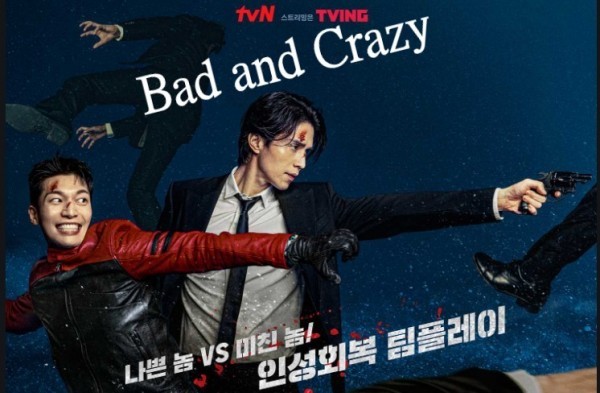 Bad and Crazy (2021) / Лоши и луди [Епизоди: 12] END