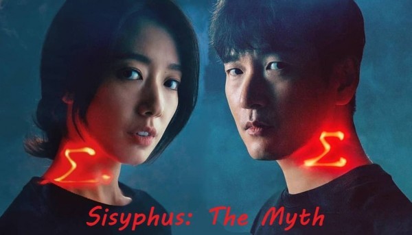 Sisyphus: The Myth (2021) / Сизиф: Митът – сезон 1 [Епизоди: 16] END