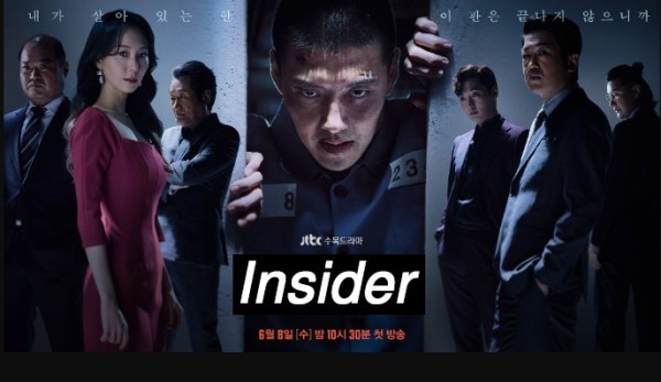Insider (2022) / Вътрешен човек – сезон 1 [Епизоди: 16] END