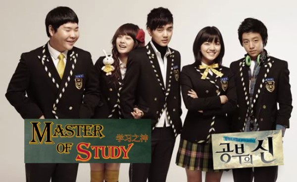 Master of Study(God of study) / 공부의 신 /Господарят на учението/16еп/2010/Kdrama-BG sub