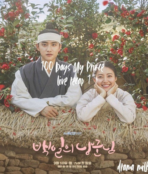 100 Days My Prince/백일의 낭군님/Мой принц за сто дни/16еп/2018/Kdrama-BG sub