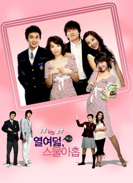 18 vs 29 / "18 срещу 29" / Kdrama-BG sub