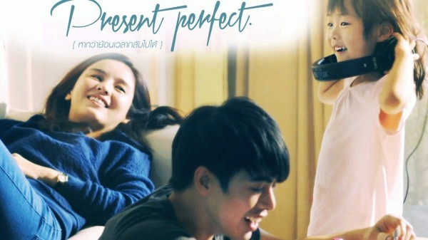 Present Perfect - If You Could Turn Back Time (2014) / Ако можехме да върнем времето назад (2014)