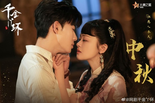 Maid's Revenge /Отмъщението на слугинята (cdrama)Бг суб