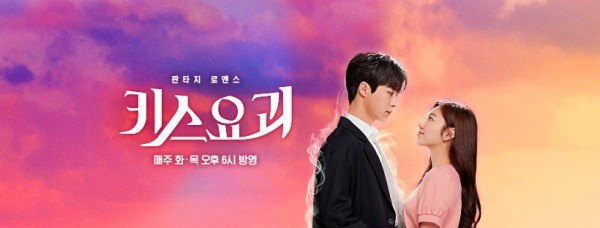 Kiss Goblin (2020) / Целувката на Гоблина