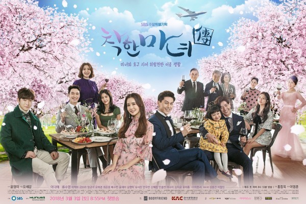 The Good Witch (2018) / Добрата вещица