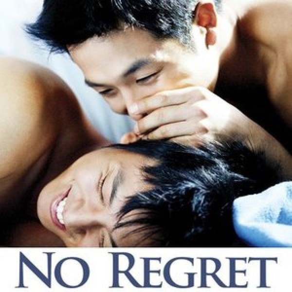 No Regret (2006) Без съжаление  +18