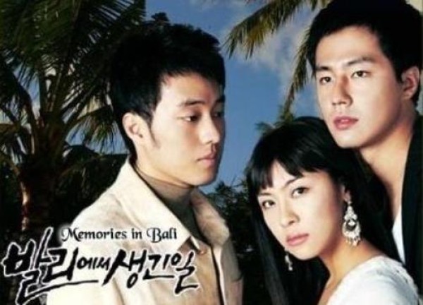 Something Happened in Bali (2004) / Спомени от Бали