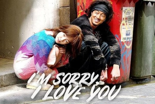 I'm Sorry, I Love You (2004) / Прости ми, обичам те