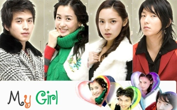 My Girl (2005) / Моето момиче