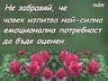 ღ♥ поезия ♥ღ