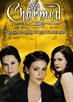 Charmed - Season 7