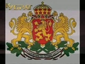 БЪЛГАРИЯ