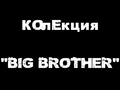 Big Brother