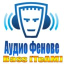 Аудио Фенове Bass Team