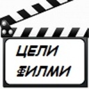 Цели филми във Vbox 7