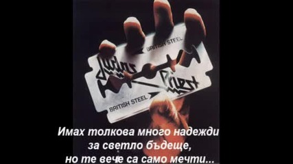 Judas Priest - Breaking The Law + Превод