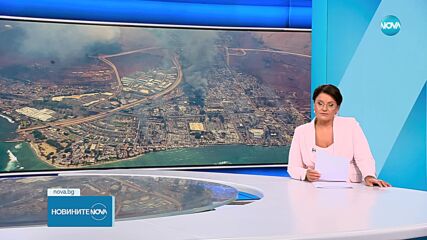 Новините на NOVA (13.08.2023 - обедна емисия)
