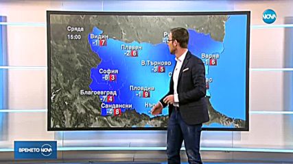 Прогноза за времето (16.01.2019 - обедна емисия)
