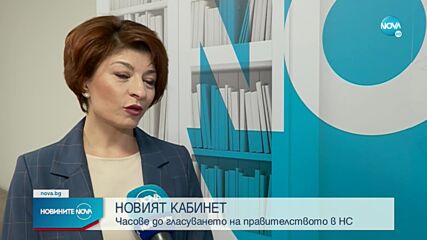 Служебните министри се събраха на извънредно заседание