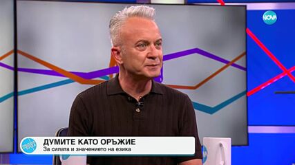 Пресечна точка (23.05.2025)