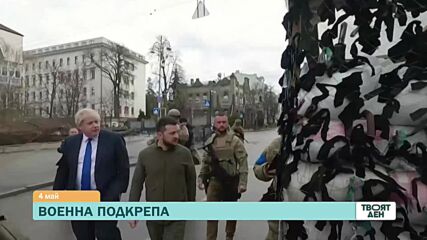 В "Твоят ден" на 4 май ще видите