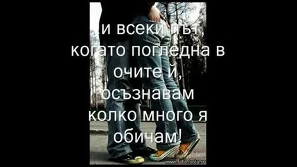 Darin - Everything But The Girl (превод)