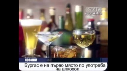 България - първа в Европа по употреба на алкохол 