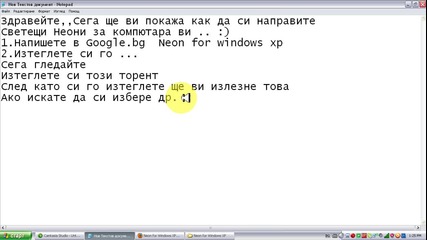 Как да си направим компютара с Неони