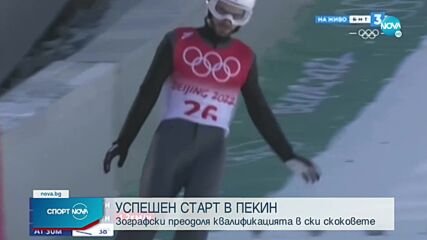 Успешен старт за България на Олимпиадата